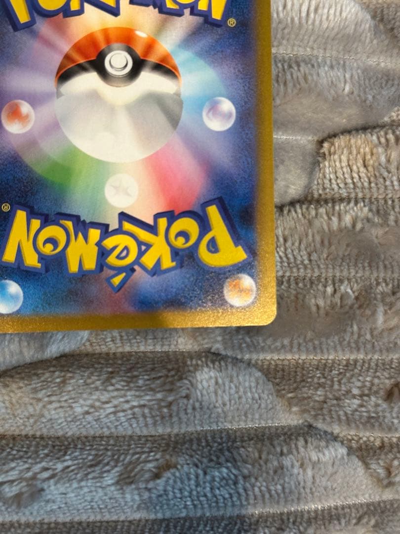 そ*ら様 ポケモンカード　メガリザードンex SAR