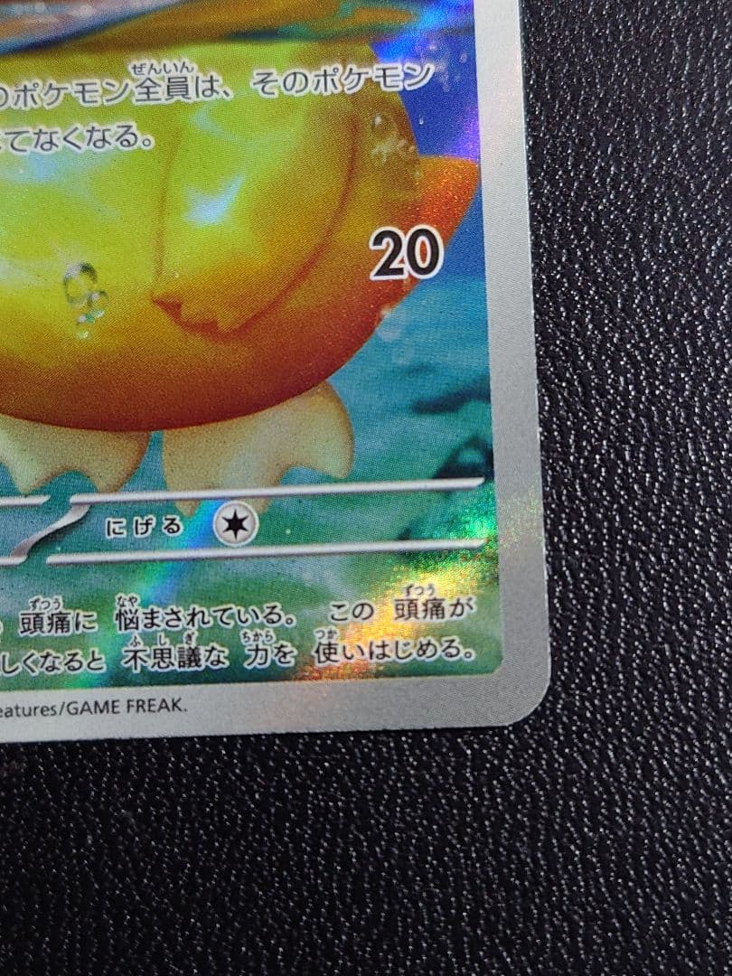 コダック AR エラー SAR加工