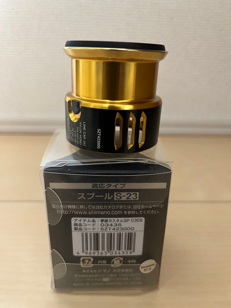 夢屋カスタムスプールC3000S タイプS23 - メルカリ