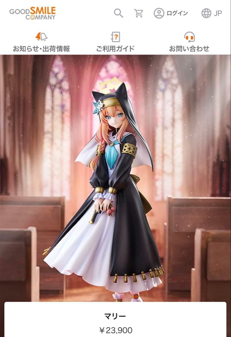 ブルーアーカイブ 伊落マリー 1/7スケールフィギュア - メルカリ