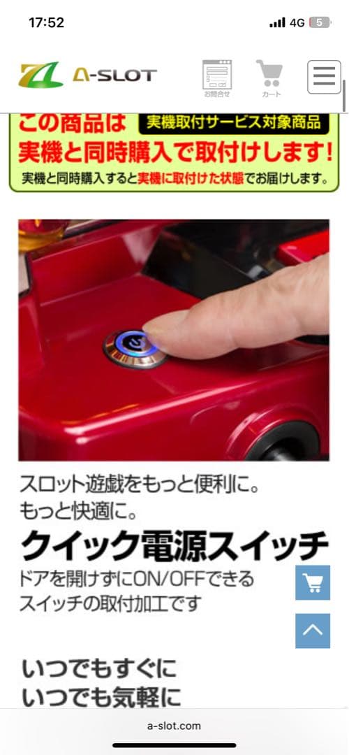 A-SLOT 戦乱カグラburst up