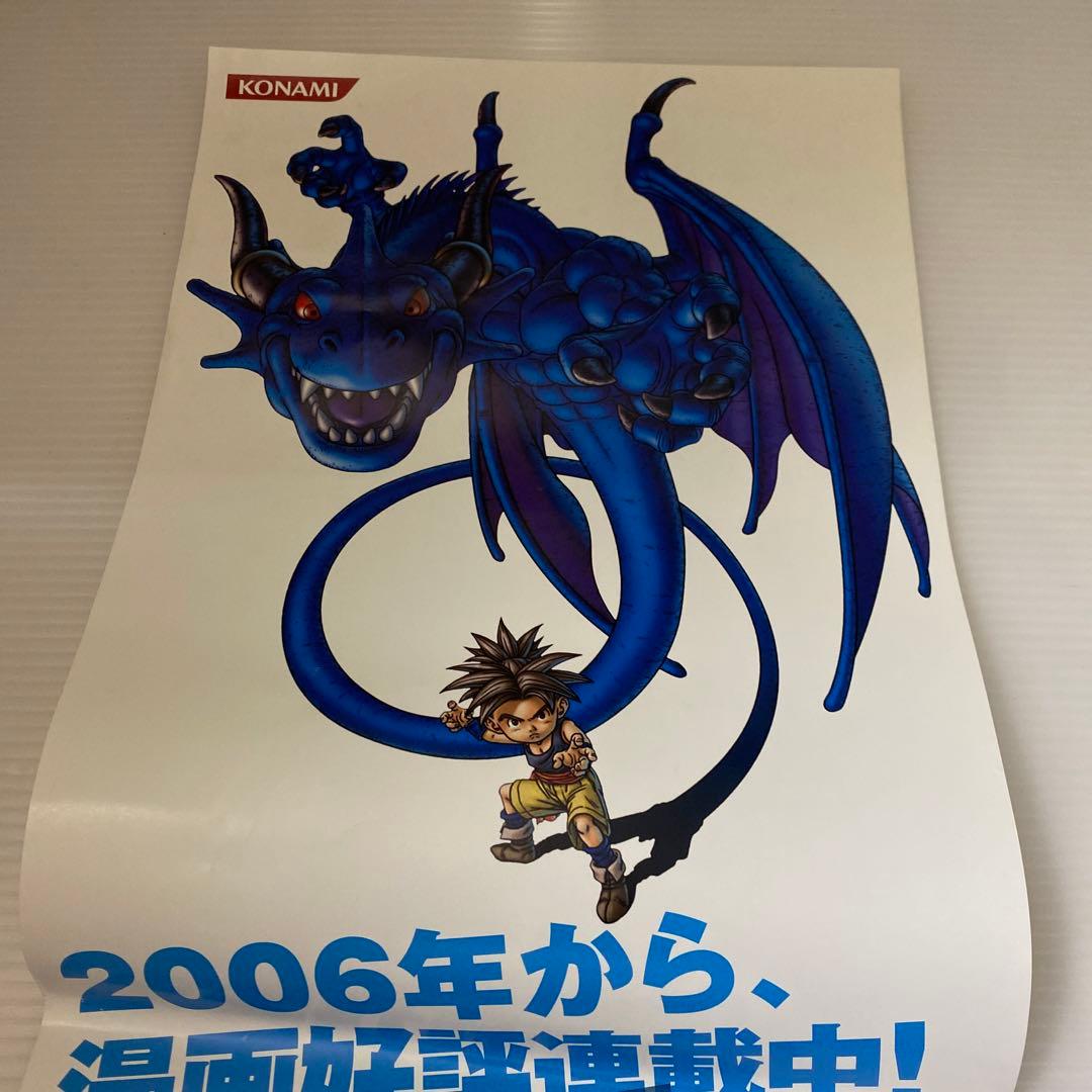 ブルードラゴン ポスター 鳥山明 - メルカリ