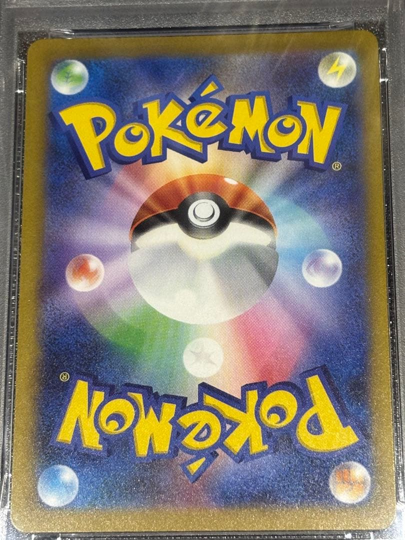 ピカチュウex SAR PSA10.