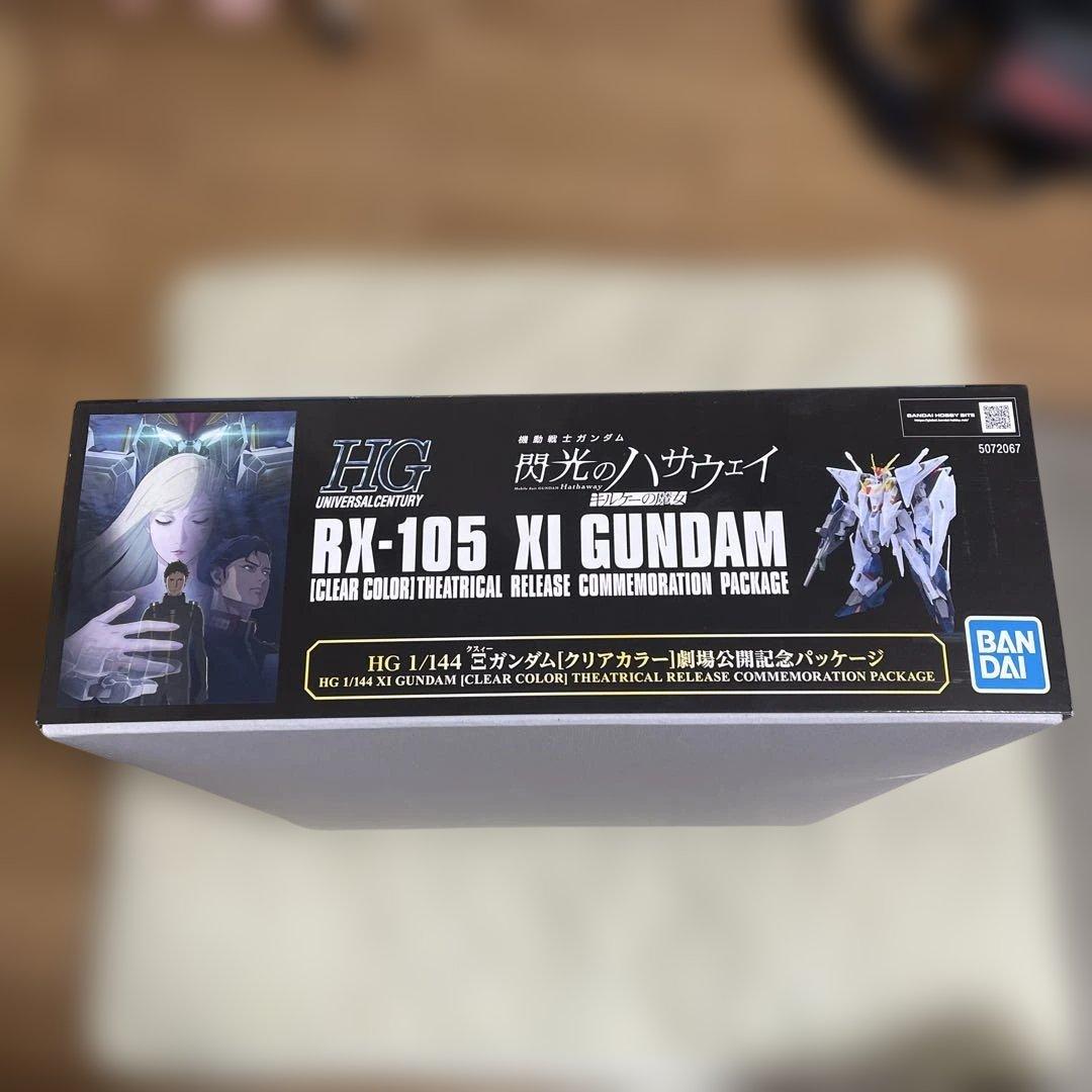 HGクスィーガンダム『Ξガンダム・クリアカラー劇場公開記念パッケージ