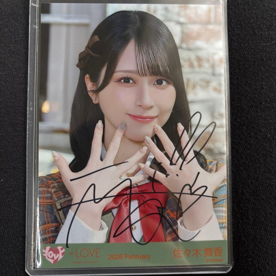 イコラブ 生写真 佐々木舞香 直筆 ラブソングに襲われる アザーカット
