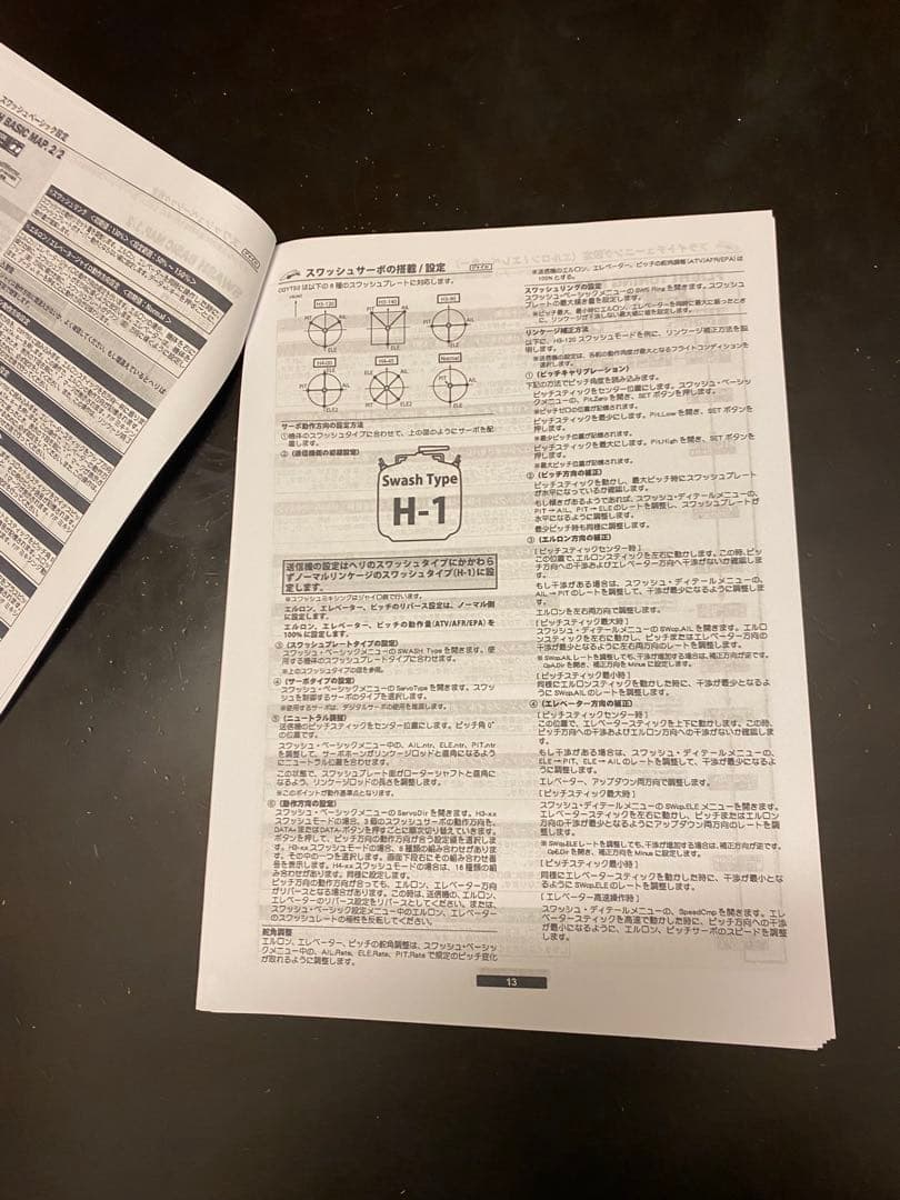 アラインAlign T-REX450PRO(TAROT) CGY750 受信機付