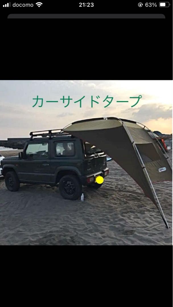 カーサイドタープ SUZUKI オガワ 純正品