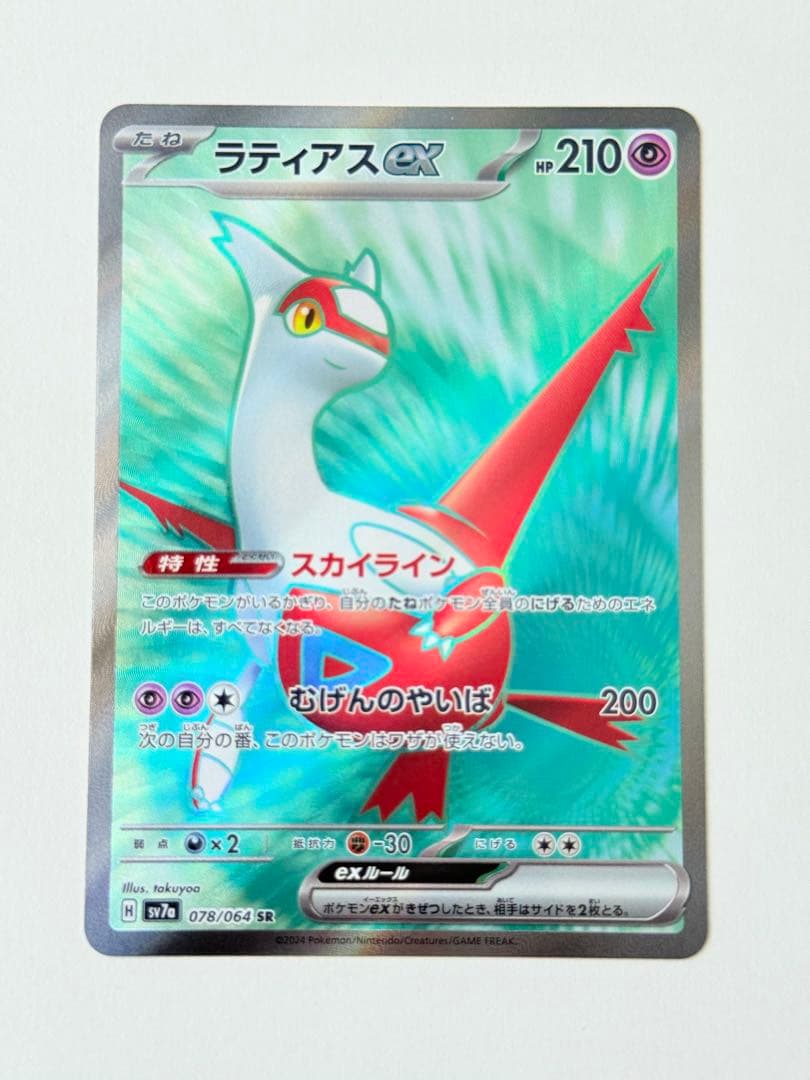 ラティアスex SAR SR ラティアス AR ラティオスAR まとめ売り - メルカリ