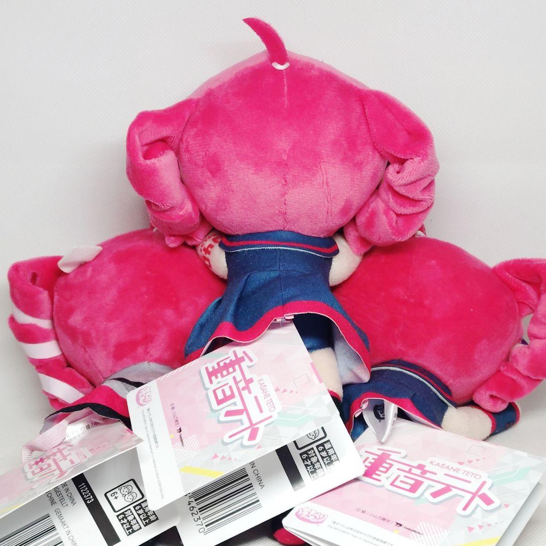 初音ミク 重音テト 寝そべりぬいぐるみ 【全3種類コンプリートセット