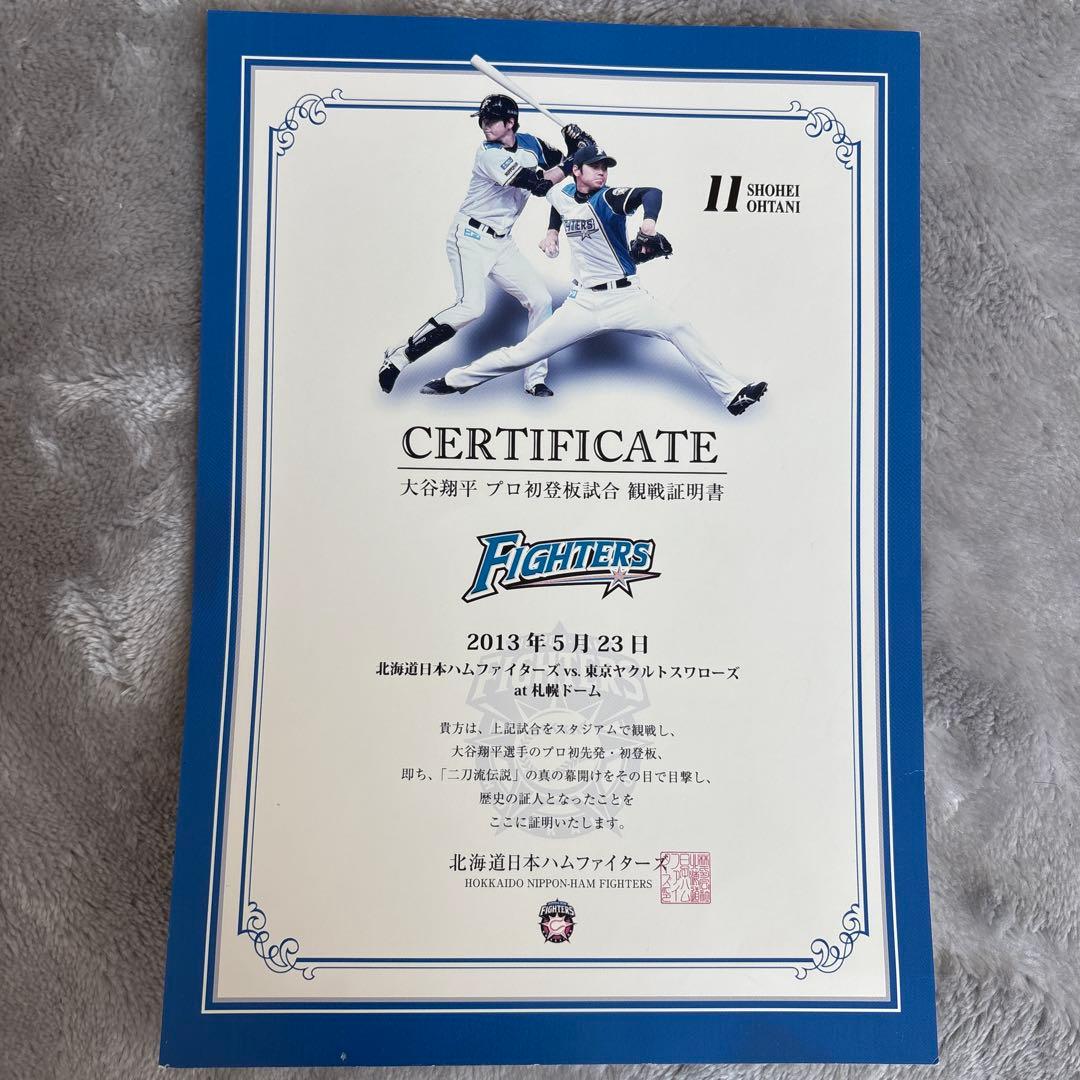 大谷翔平 プロ初登板試合 観戦証明書 記念クリアファイル - メルカリ