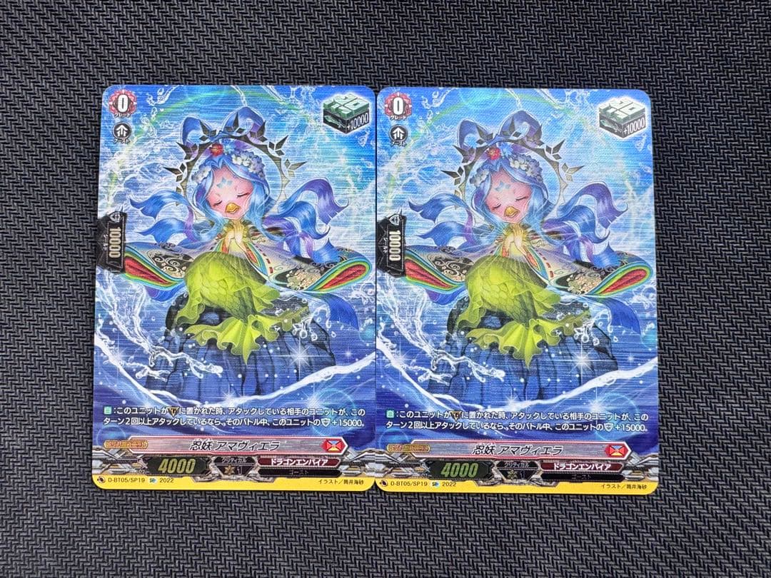 ヴァンガード　忍妖アマヴィエラ2枚セット　sp ヴァンガード 忍妖 アマヴィエラ sp - メルカリ
