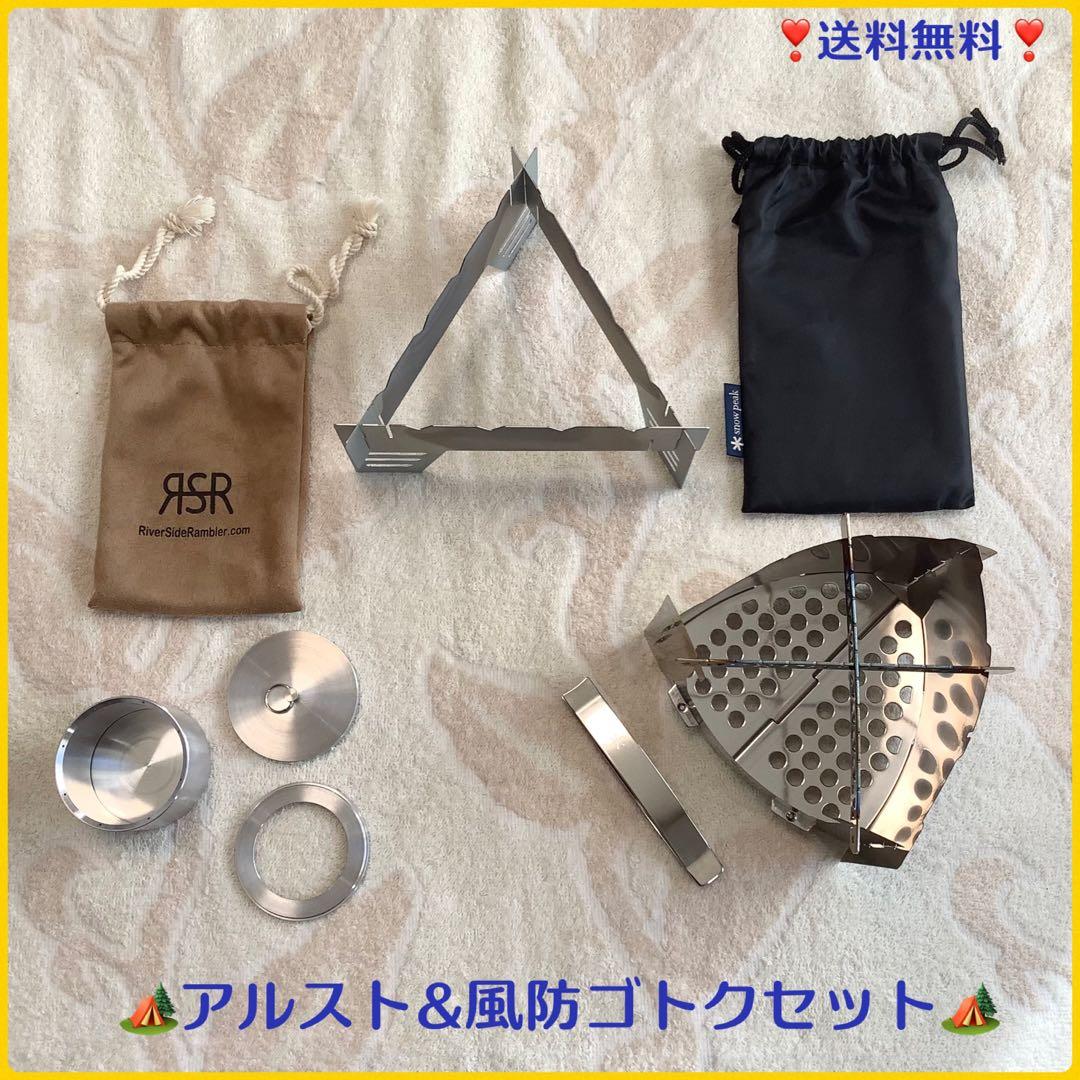 アルコールストーブセット(OD1-222052) ポケットアルコールストーブ フルセット｜ブッシュクラフト.jp