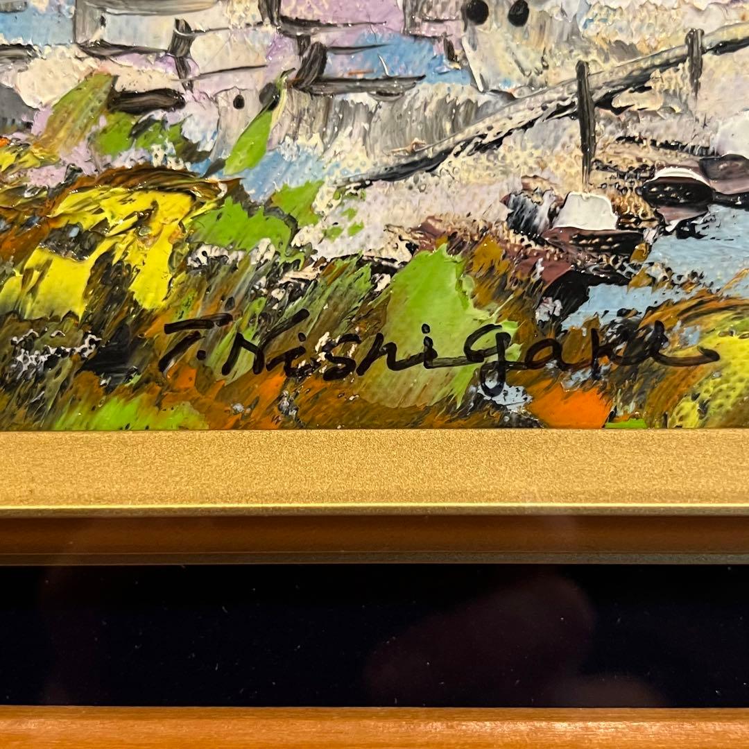 真作　西垣輝夫　にしがきてるお 室津風景　Japanesetraditional