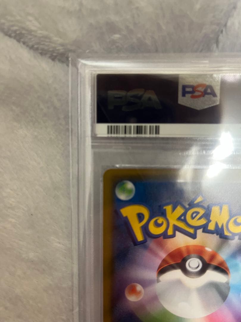 ポケモンカードメイPSA10