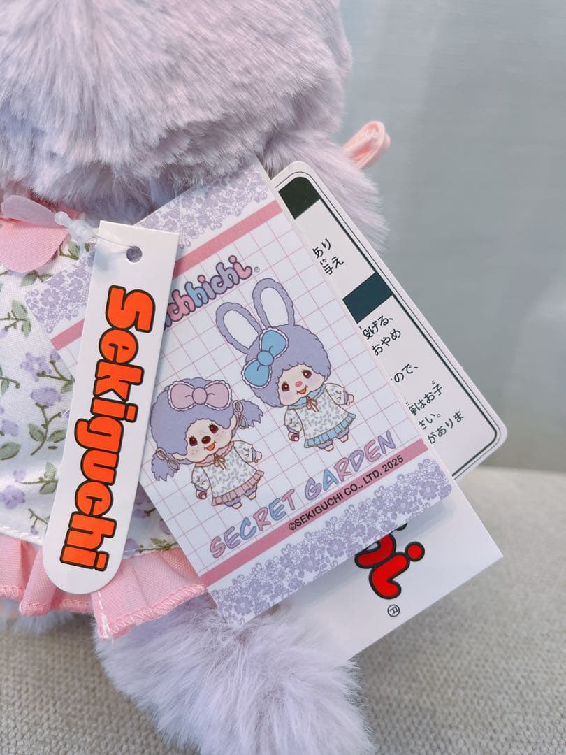 モンチッチ シークレットガーデン 関節 ぬいぐるみ S (レア) 香港限定