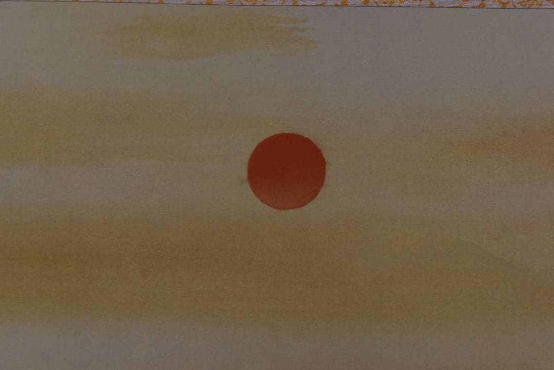 【複製】横山大観/海暾/日ノ出図/横物/工芸品/掛軸☆宝船☆Z-788