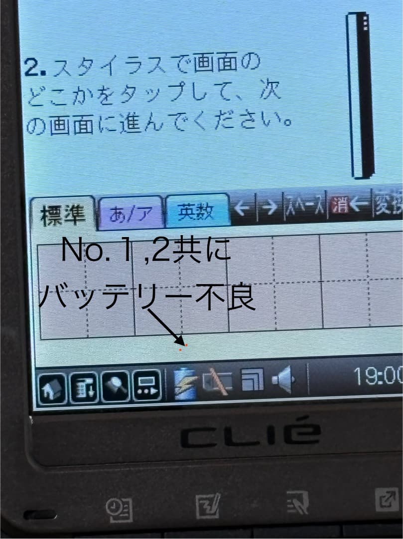 クリエ SONY CLIE Palm PEG-TH55 本体2台 ジャンク品相当 - メルカリ