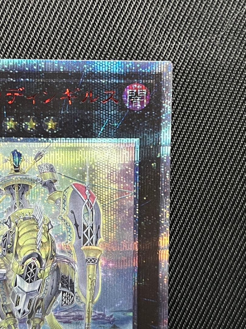 遊戯王　宵星の機神　ディンギルス　20thシークレットレア