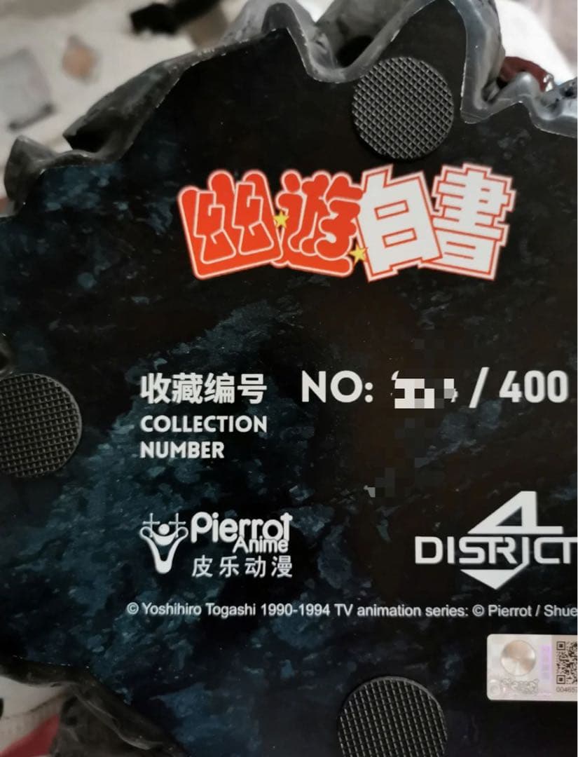 幽☆遊☆白書 蔵馬 1/6 ガレージキット ガレキ スタチュー ① - メルカリ