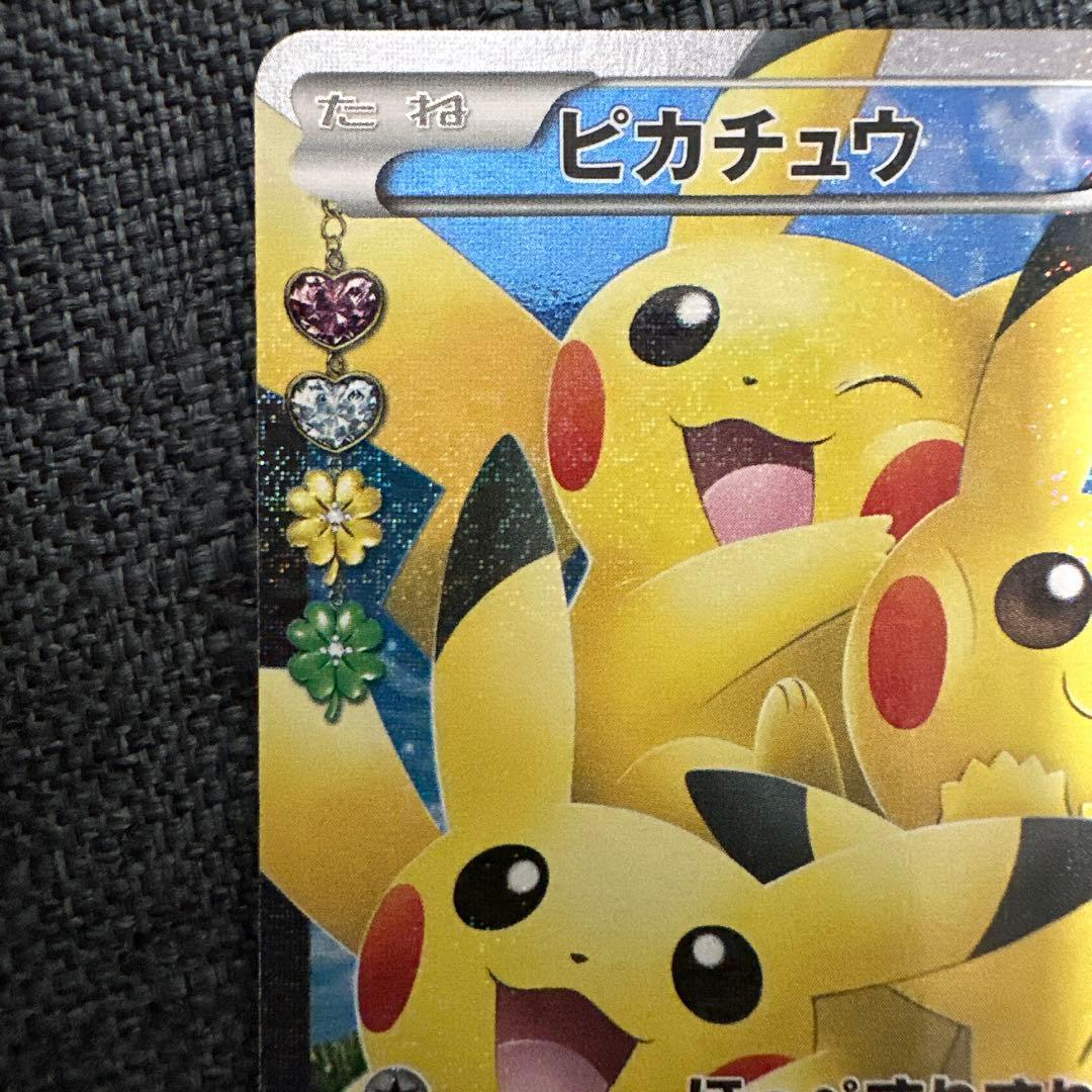 基*い様 ほっぺすりすり ピカチュウ ポケキュン RR