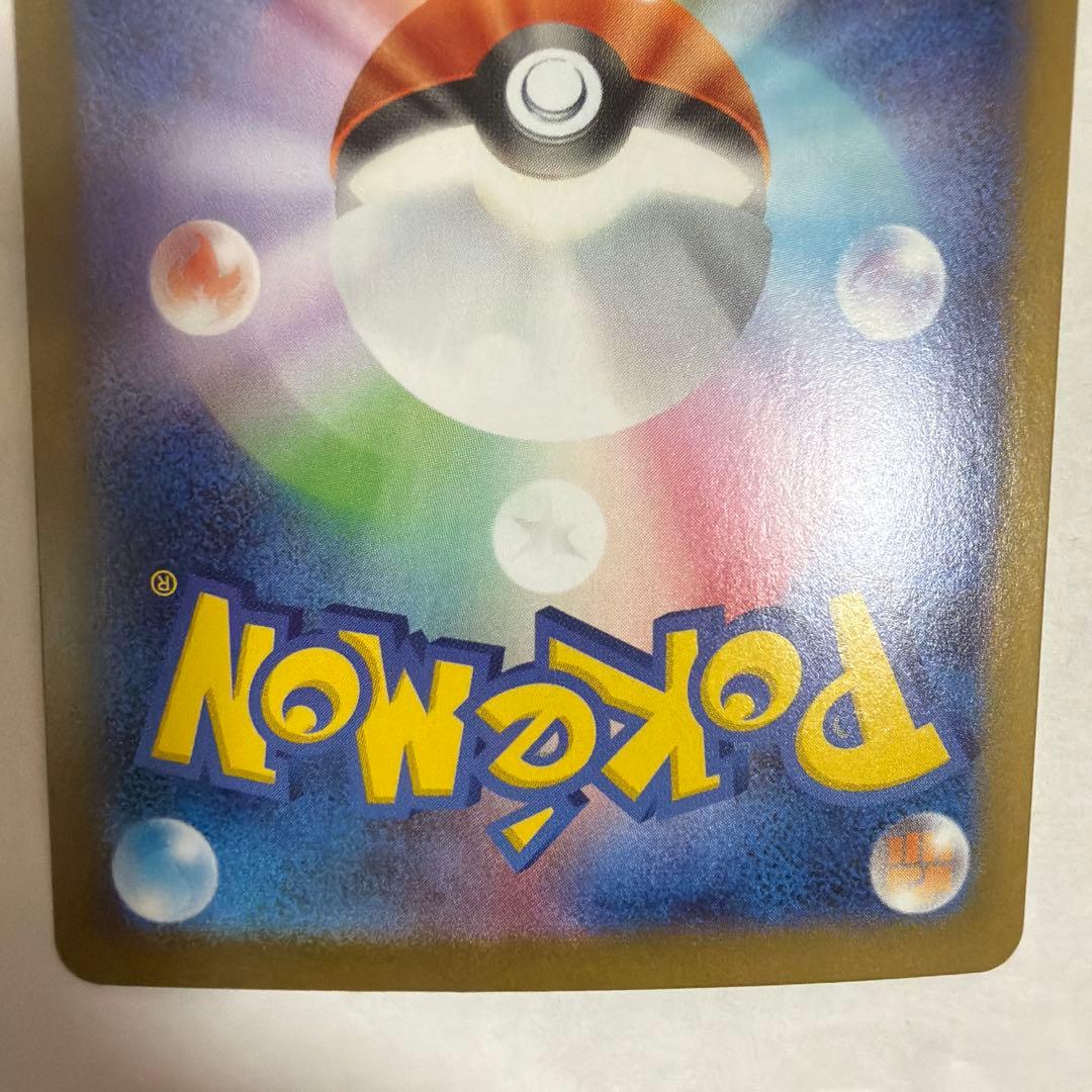 メガリザードンX ex SAR 110/080 インフェルノX