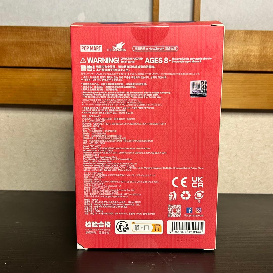 POPMART LABUBU LET’S CHRISTMAS PENDANT