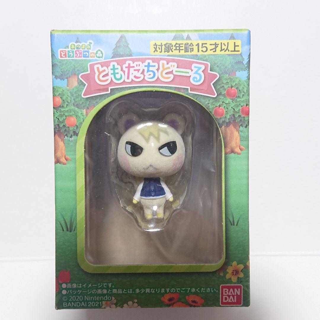 あつまれ どうぶつの森 ともだちどーる 第1弾 あつ森 ジュン - メルカリ