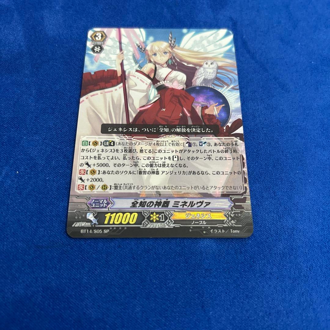 ヴァンガード SP 全知の神器 ミネルヴァ 初期 - メルカリ