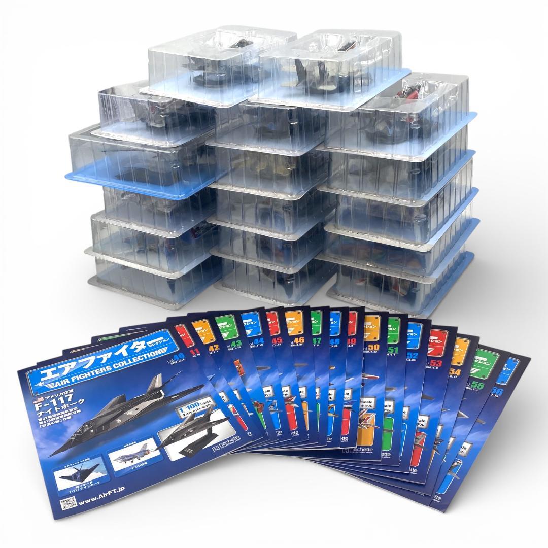 【アシェット】エアファイターコレクション 40~56巻セット