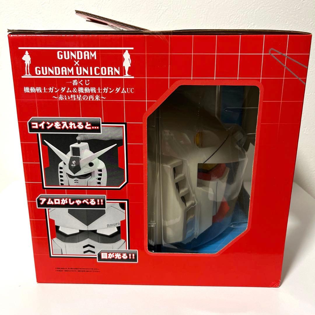 【未開封品】一番くじラストワン賞 ガンダムヘッドバンクver.アムロ 貯金箱