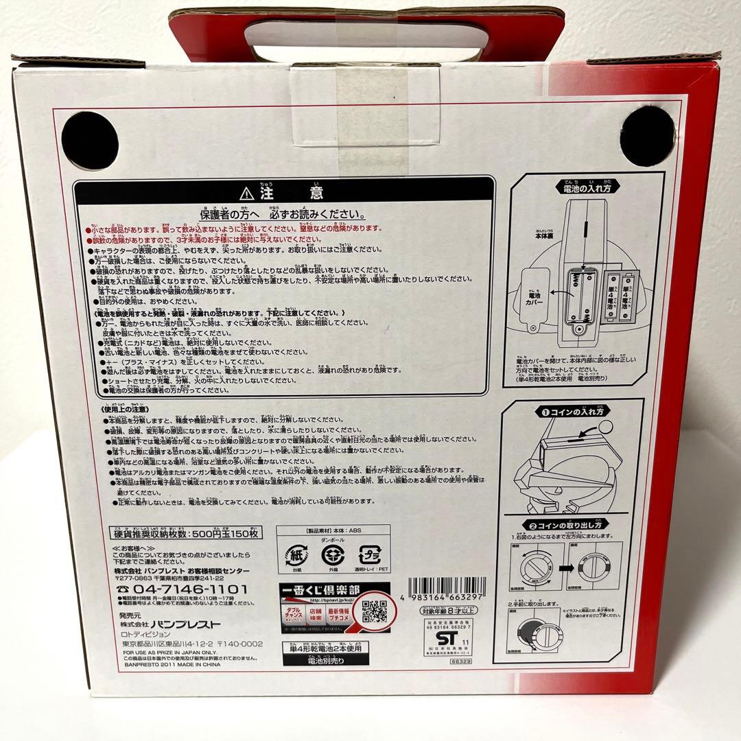 【未開封品】一番くじラストワン賞 ガンダムヘッドバンクver.アムロ 貯金箱