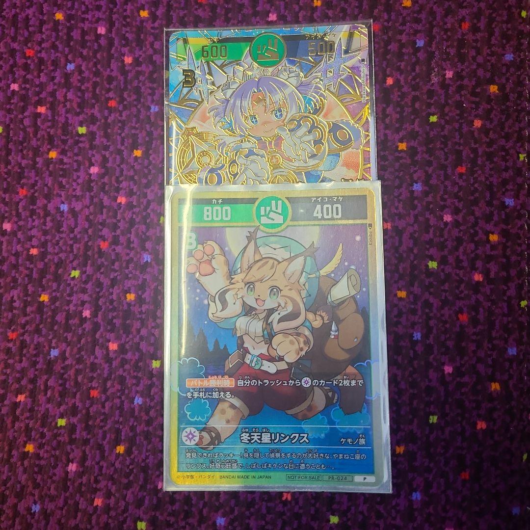 開運コロシアム　極星神ポラリス　シリアル　冬天星リンクス　付　最安値 m45221262290_1.jpg?1762063035