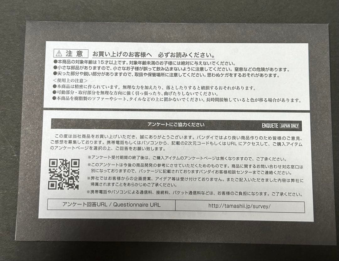 真骨彫製法　仮面ライダークウガ　アメイジングマイティ