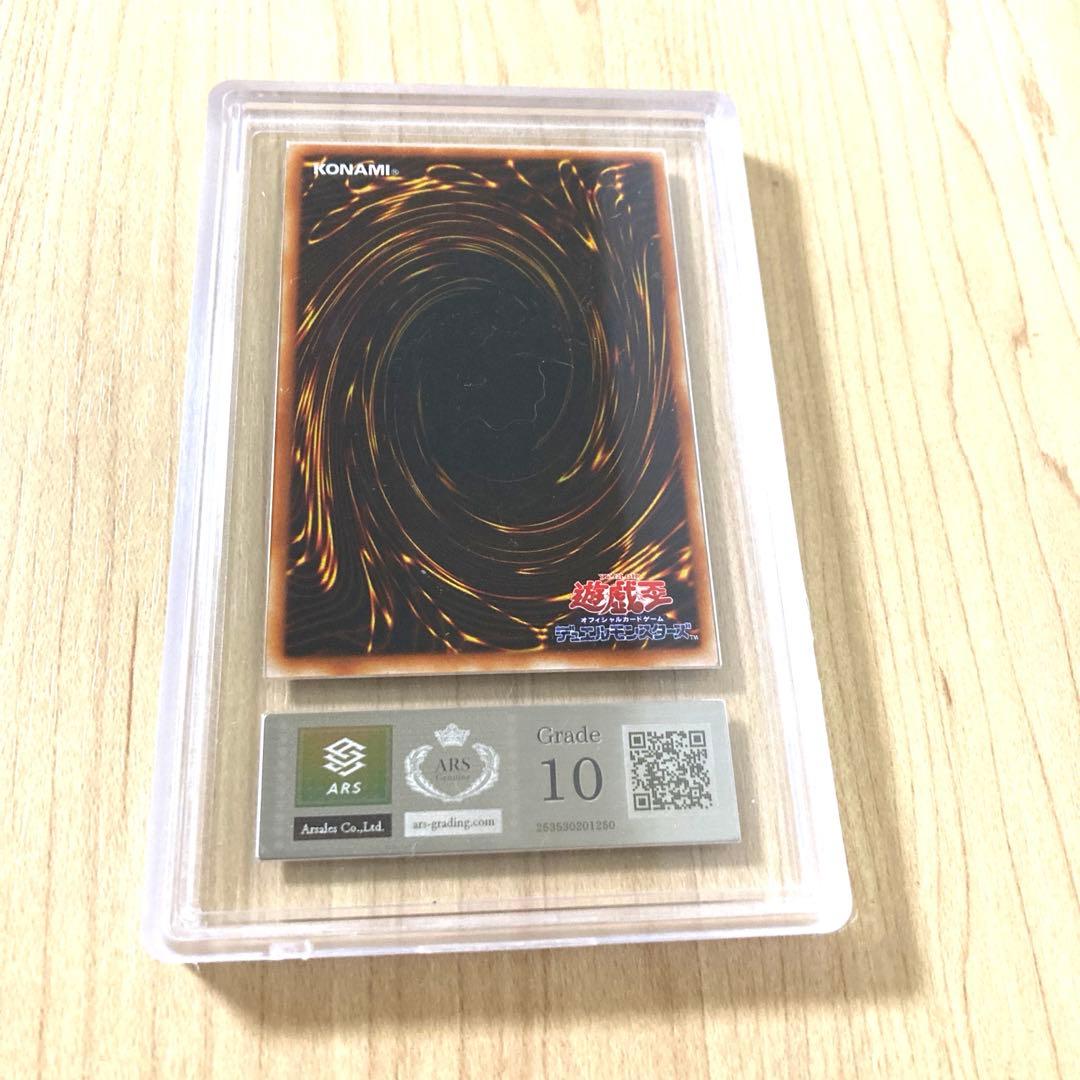 遊戯王 電磁ミノ虫 シークレットレア ARS10