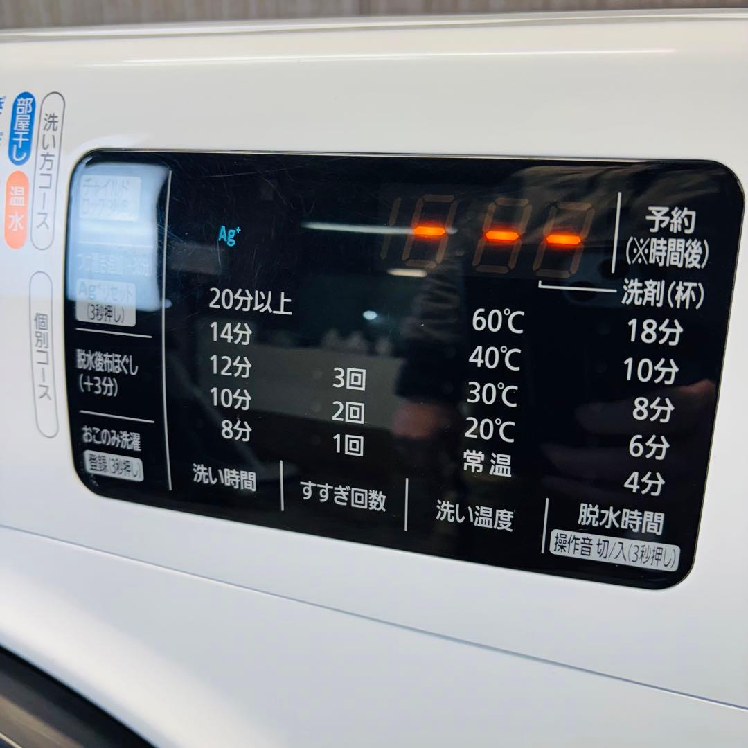 ドラム式洗濯機 8.0kg アイリスオーヤマ 2020年製【地域限定配送無料】