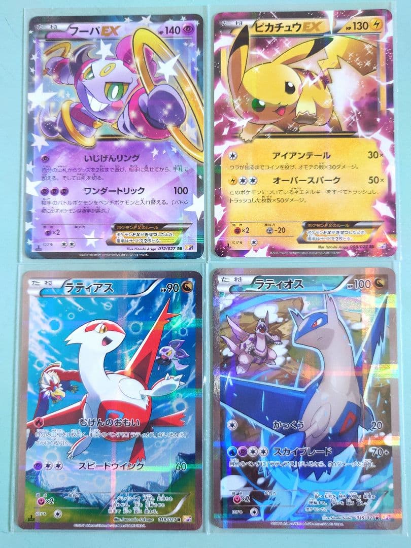 ポケモンカード 伝説キラコレクション CP2 R/RR 12種 コンプセット