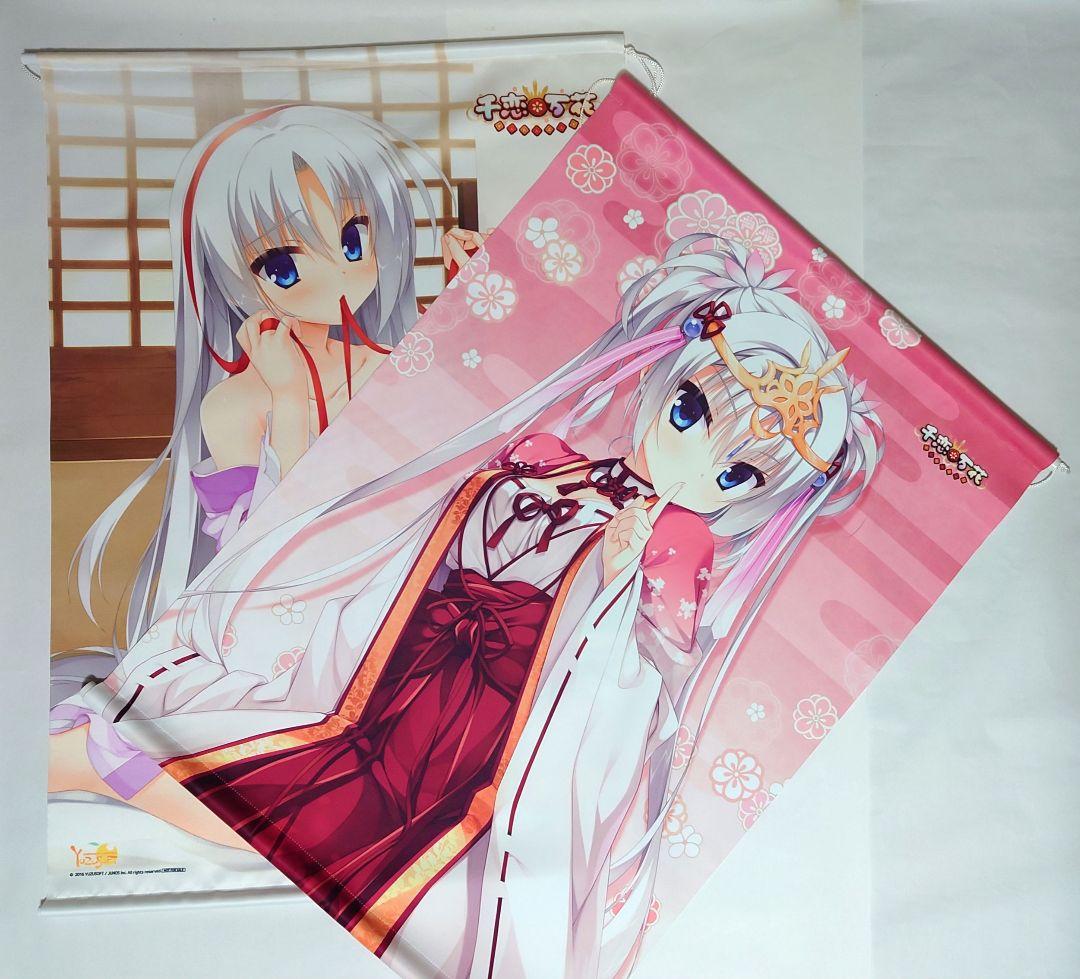 千恋＊万花 朝武芳乃 ゆずソフト グッズ タペストリー 他 まとめ売り