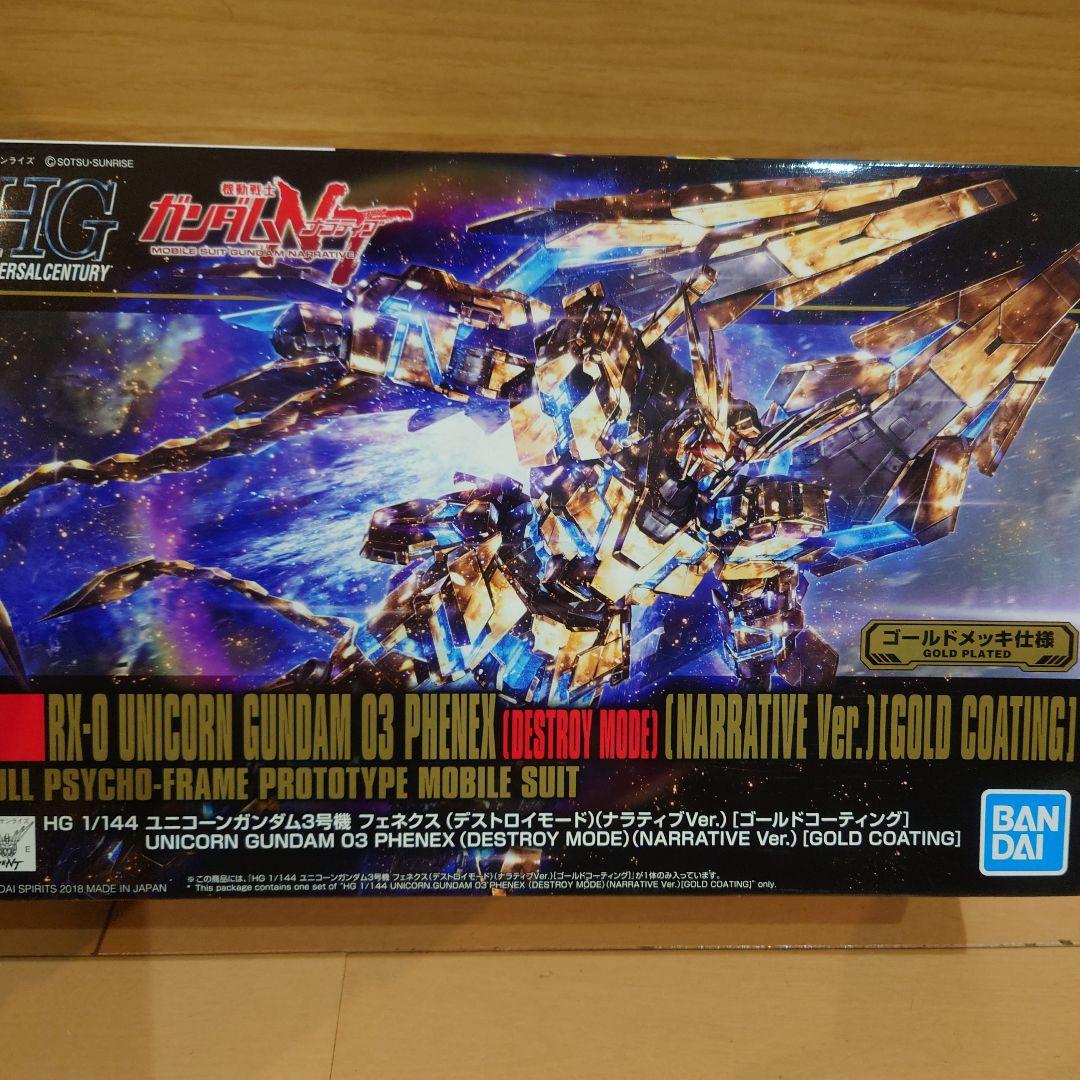 hg フェネクス　（デストロイモードナラティブVer.）未組み立て Amazon | HGUC 機動戦士ガンダムNT ユニコーンガンダム3号機