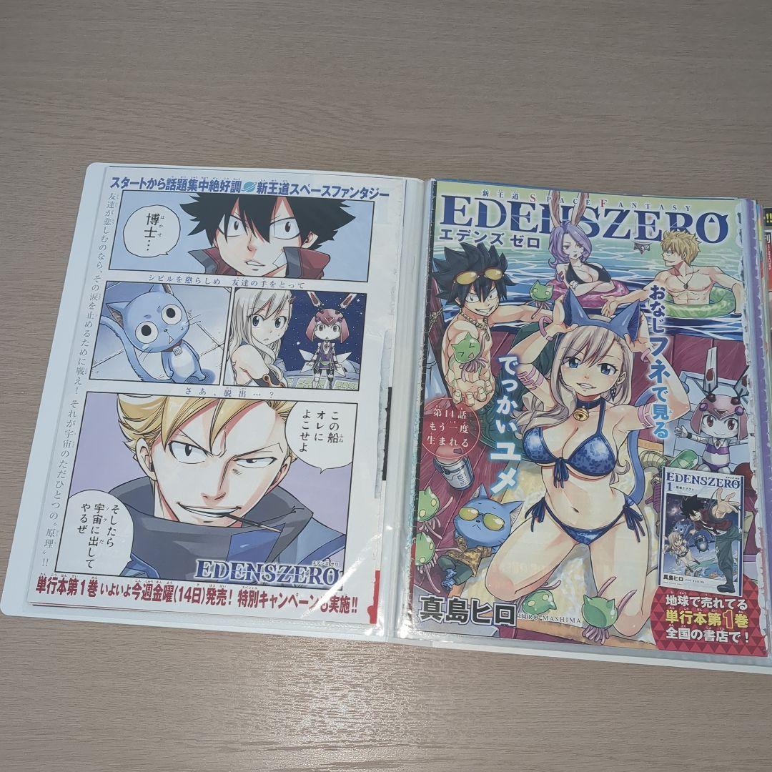 エデンズゼロ(真島ヒロ) 巻頭＆センターカラーページセット マガジン