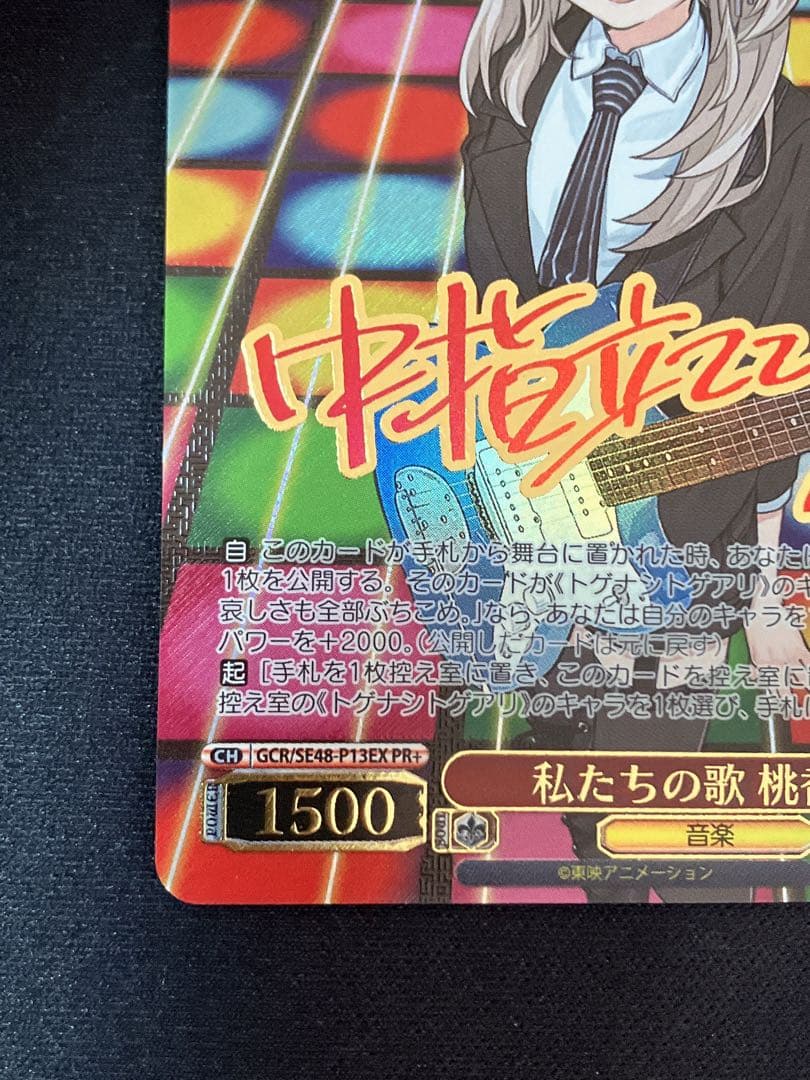 ヴァイス 大会プロモ 私たちの歌 桃香 PR+ ガールズバンドクライ