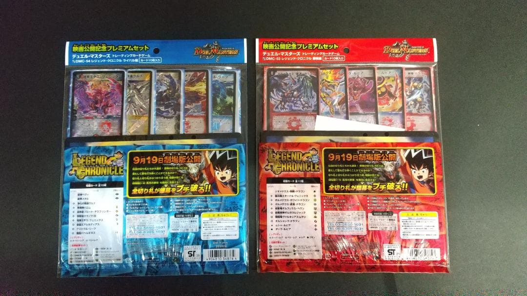 デュエル・マスターズ　レジェンド・クロニクル　勝舞＆ライバル　セット　新品
