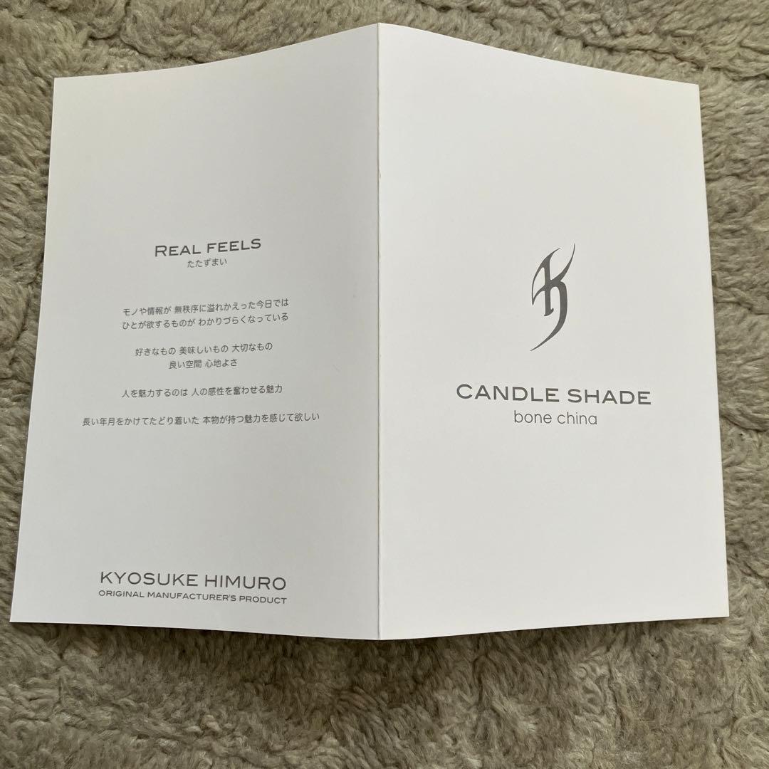 氷室京介　キャンドルシェード