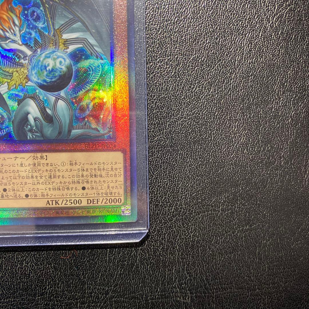 遊戯王 調和ノ天救竜 ハルモニア レリーフ アルティメットレア - メルカリ