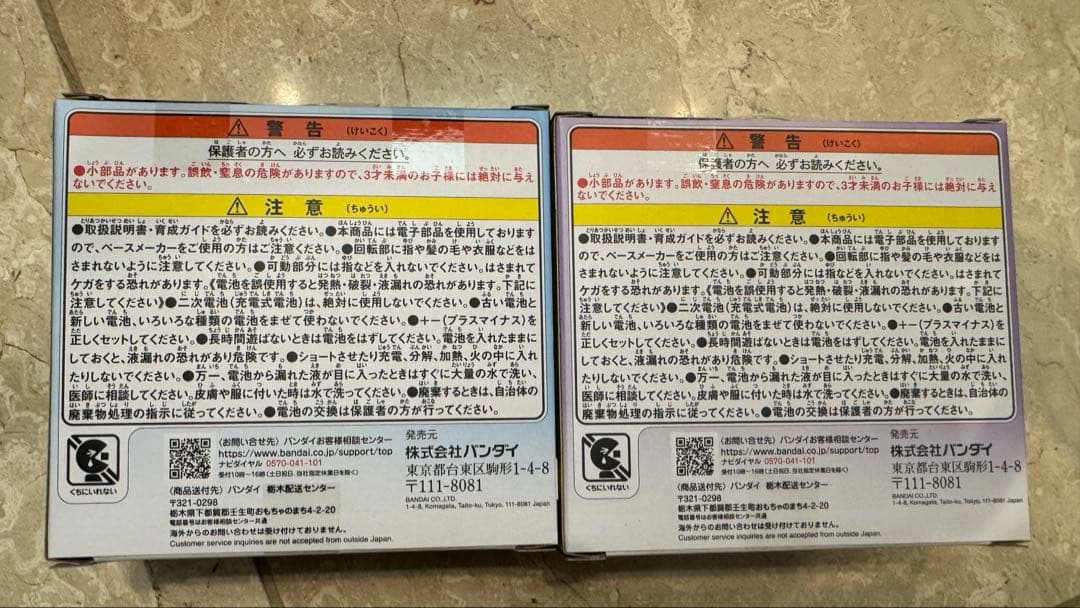 たまごっちパラダイス　ブルーウォーター＆パープルスカイ２点