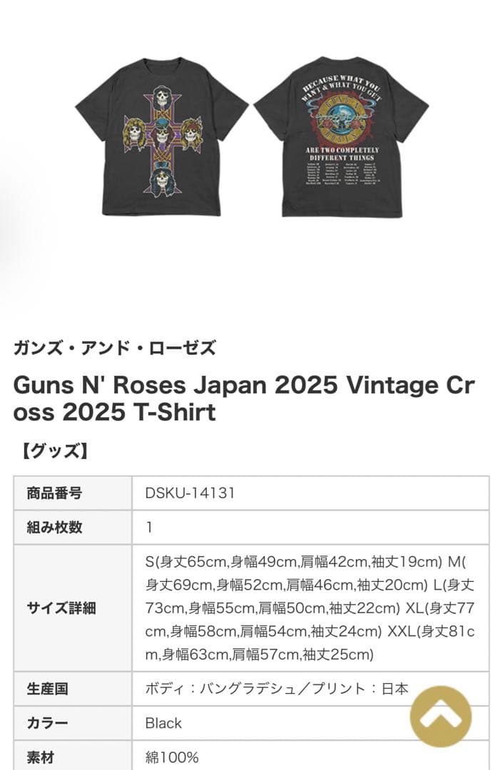 Guns N' Roses 2025 Tシャツ XL ブラック　カラー未交換