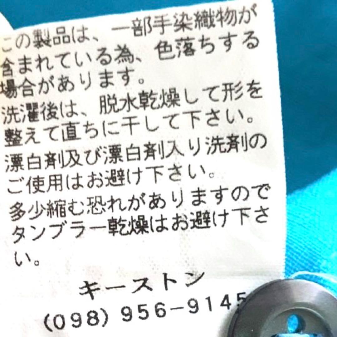 かりゆし 青 水色 Keystone オーダーメイド 筑紫哲也