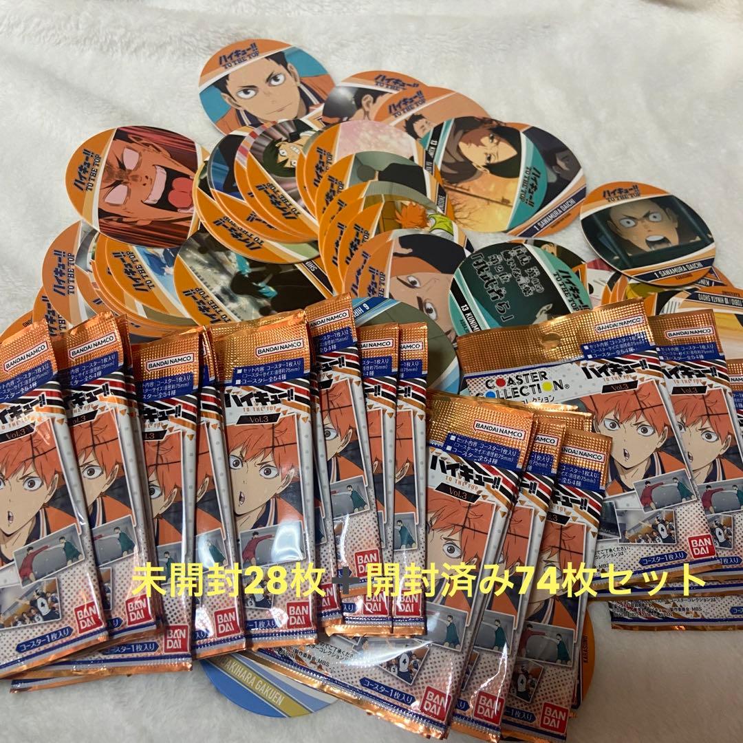 ハイキュー コースターコレクション まとめ売り - メルカリ