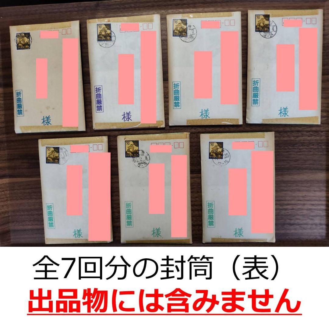 【現品限り】岡田有希子さんファンクラブ会員限定販売ナマ写真　7回分14組全70枚