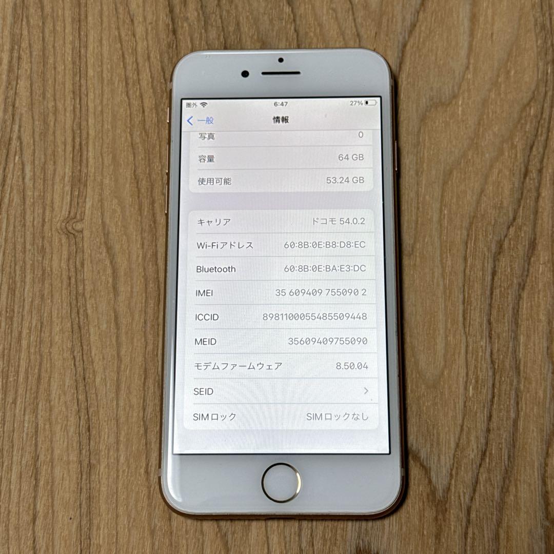 ♫ 美品 Apple iPhone 8 ゴールド 64GB
