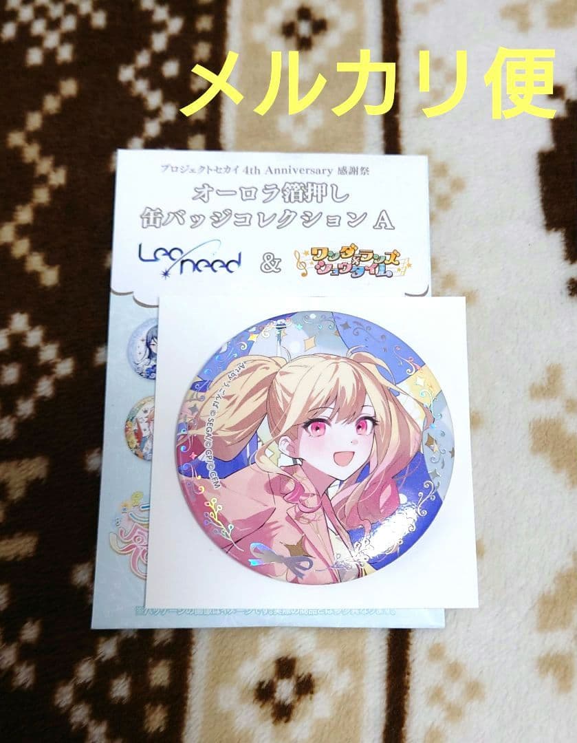 プロジェクトセカイ プロセカ 感謝祭 オーロラ箔押し缶バッジ 天馬咲希